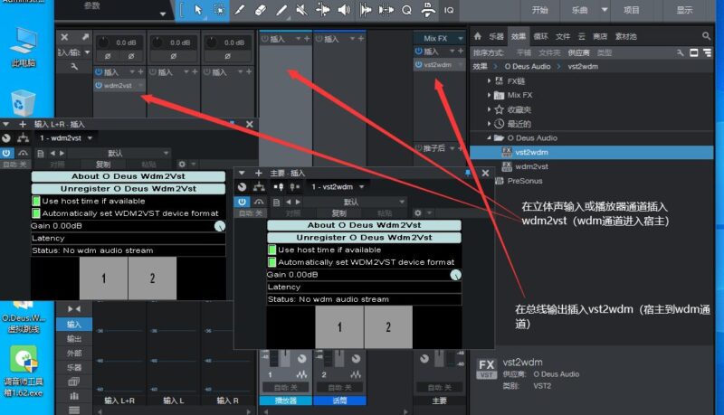 wdm2vst官网 WDM2VST虚拟跳线下载 wdm2vst路径更正版-YU158-音频制作系统办公资源