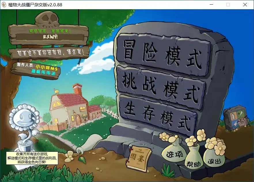 图片[2]-植物大战僵尸杂交版 游戏包括电脑 苹果 安卓手机端-YU158-音频制作系统办公资源