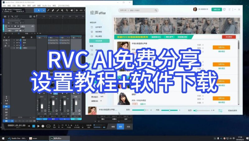 RVC AI连接one机架声卡通道跳线设置教程-YU158-音频制作系统办公资源