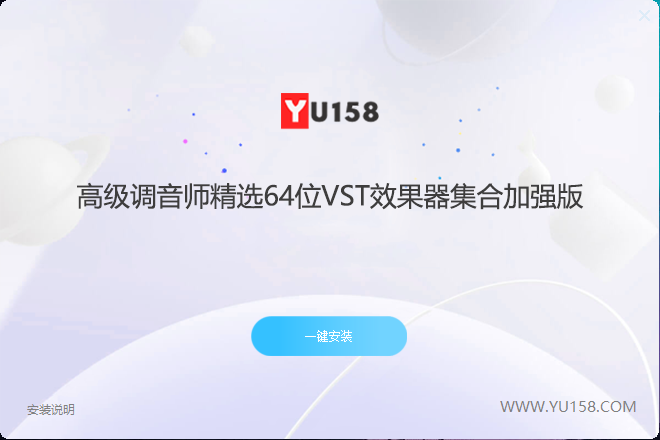 图片[3]-YU158最新独家制作 全网最强调音师精选64位VST3 600个一键安装插件包效果器集合10G WIN-YU158-音频制作系统办公资源