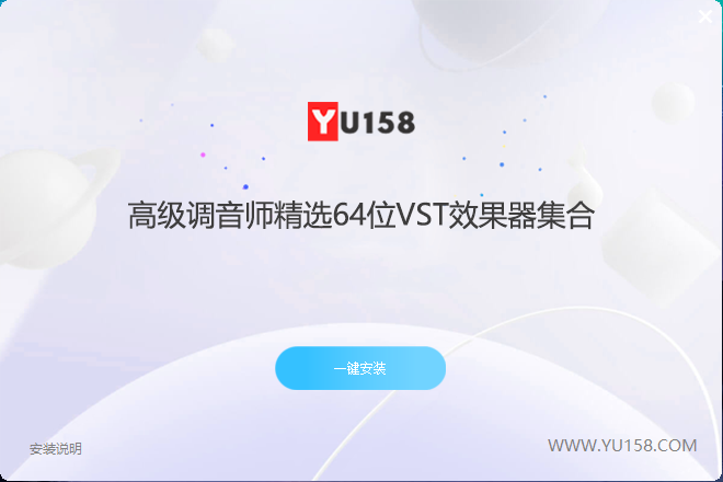 图片[2]-YU158最新独家制作 调音师精选64位VST3 一键安装插件包效果器集合4G WIN-YU158-音频制作系统办公资源