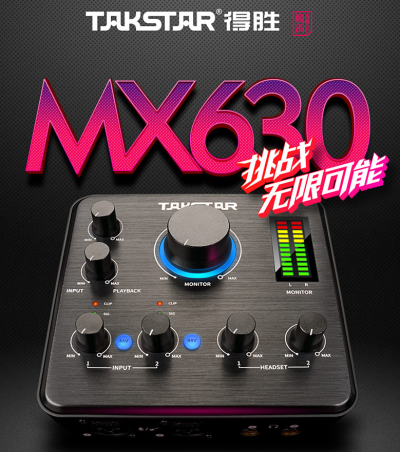 得胜声卡驱动 得胜MX630声卡驱动下载-YU158-音频制作系统办公资源