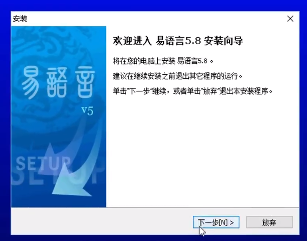 易语言5.8正式版-YU158-音频制作系统办公资源