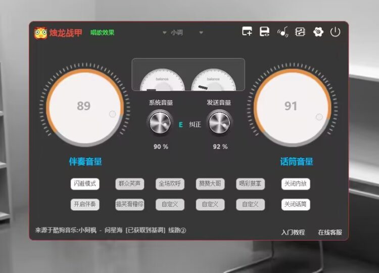 K歌全家桶防外置声卡机架源码 易语言修改制作-YU158-音频制作系统办公资源