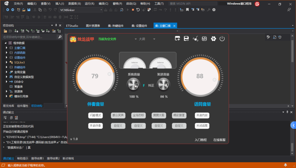 图片[2]-K歌全家桶防外置声卡机架源码 易语言修改制作-YU158-音频制作系统办公资源