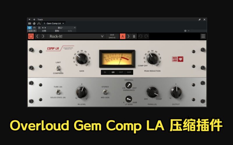 一键安装版插件 宝石Gem Comp LA WIN-YU158-音频制作系统办公资源