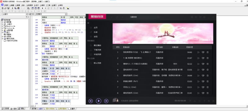 音效歌曲库源码 易语言修改制作-YU158-音频制作系统办公资源