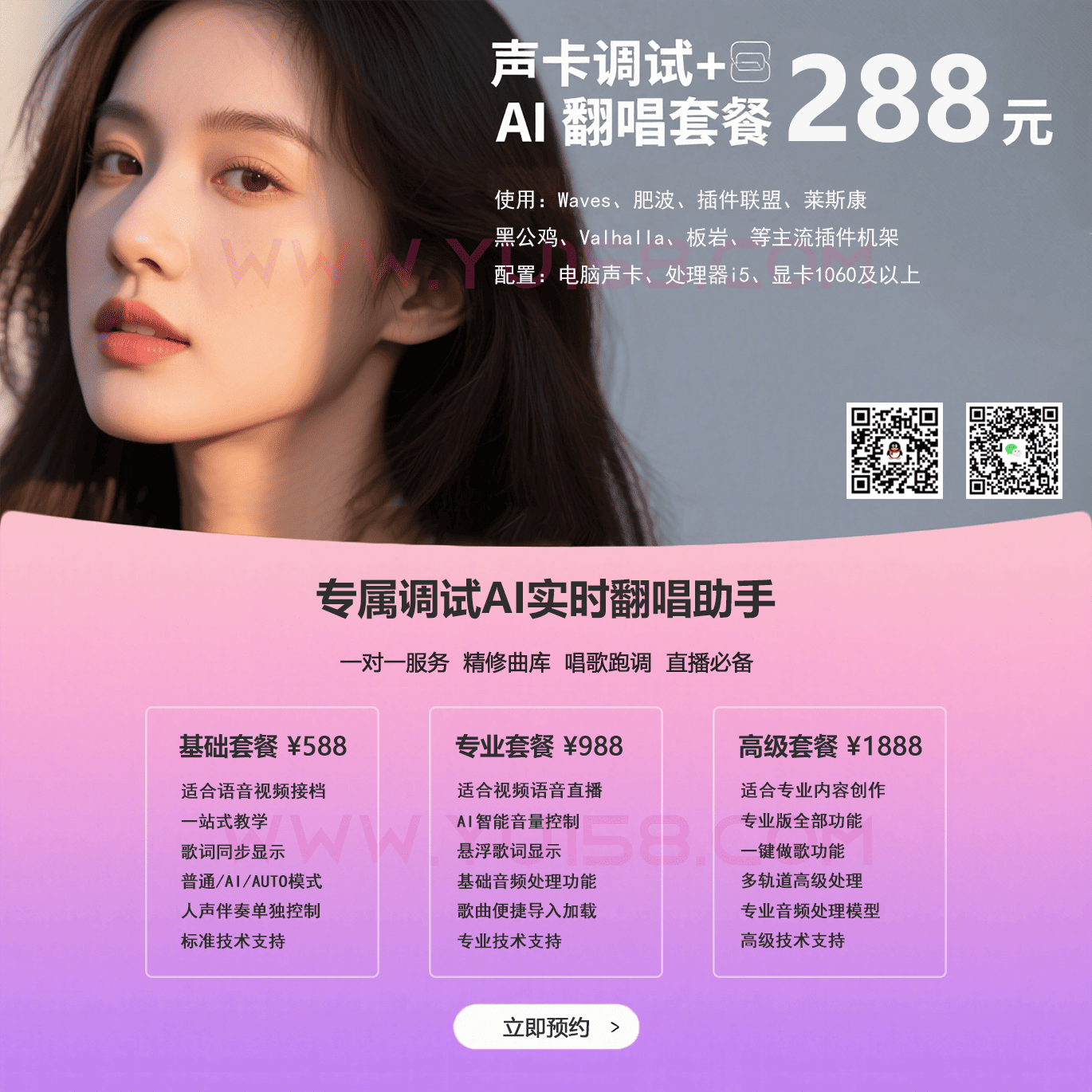 图片[2]-声卡调试 专属一对一声线精调 直播娱乐调试 远程安装机架插件 设置通道跳线服务-YU158-音频制作系统办公资源