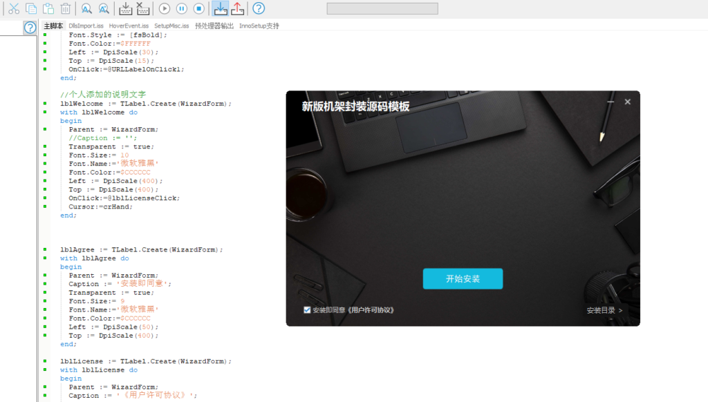 新版机架软件可用封装源码模板1-BY168-音频制作办公资源分享