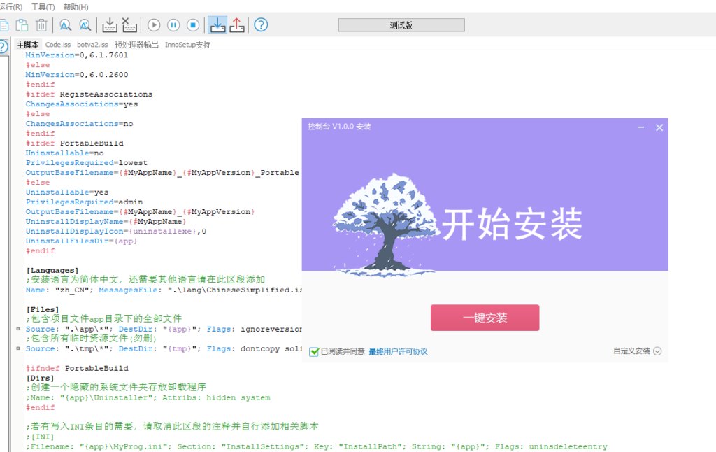 新版机架软件可用封装源码模板 2-BY168-音频制作办公资源分享
