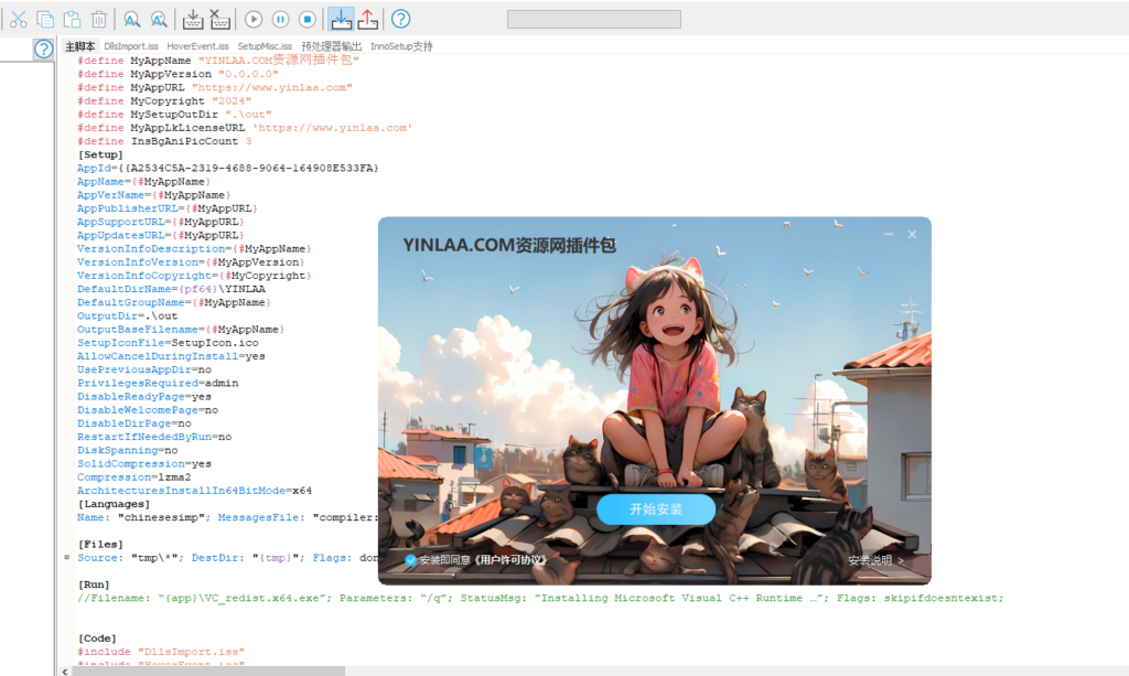 全新版本插件封包源码模板 支持封装打包64位及32位插件包-BY168-音频制作办公资源分享