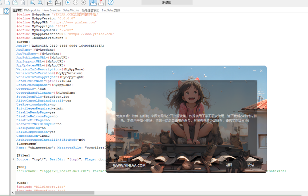 图片[2]-全新版本插件封包源码模板 支持封装打包64位及32位插件包-YU158-音频制作系统办公资源