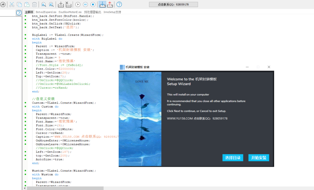 新版一键安装宿主机架封包源码模板 可设置密码 改封面图 文字 inno修改制作源码-BY168-音频制作办公资源分享