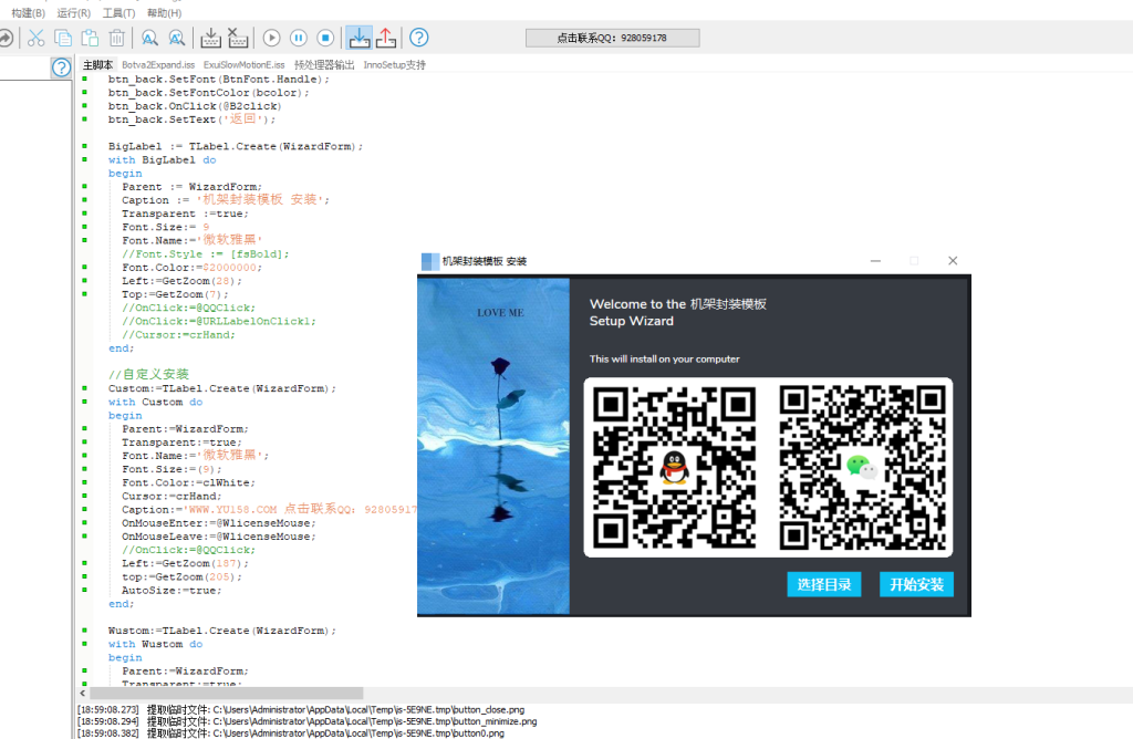 图片[2]-新版一键安装宿主机架封包源码模板  可设置密码 改封面图 文字 inno修改制作源码-YU158-音频制作系统办公资源