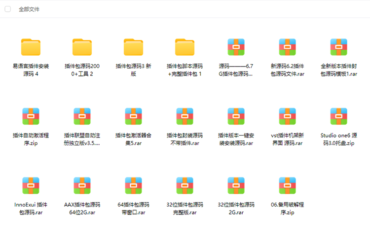 图片[2]-全系列封装模板源码 机架+插件包+调音工具箱+音效助手修改制作 50G文件打包学习-YU158-音频制作系统办公资源