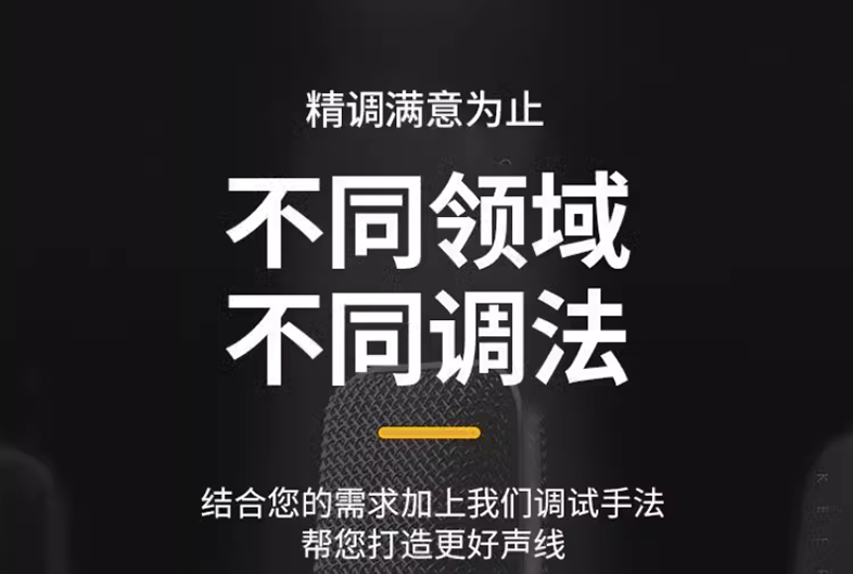 图片[3]-声卡调试 专属一对一声线精调 直播娱乐调试 远程安装机架插件 设置通道跳线服务-YU158-音频制作系统办公资源
