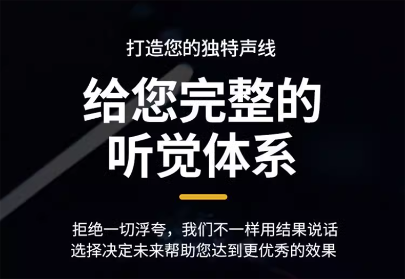 图片[2]-声卡调试 专属一对一声线精调 直播娱乐调试 远程安装机架插件 设置通道跳线服务-YU158-音频制作系统办公资源