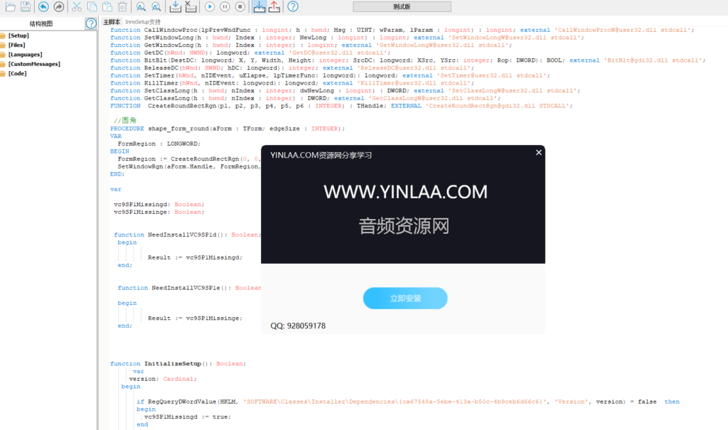 学习分享 各类插件包通用封装源码-YU158-音频制作系统办公资源
