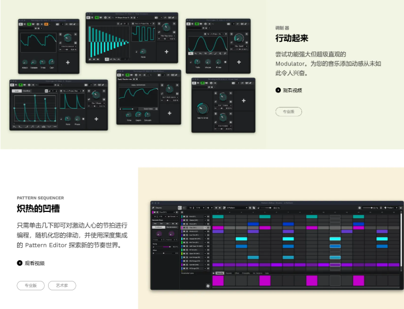 图片[2]-Steinberg Cubase Pro 14 v14.0.5-R2R Cubase14音频制作编曲混音 WIN-YU158-音频制作系统办公资源