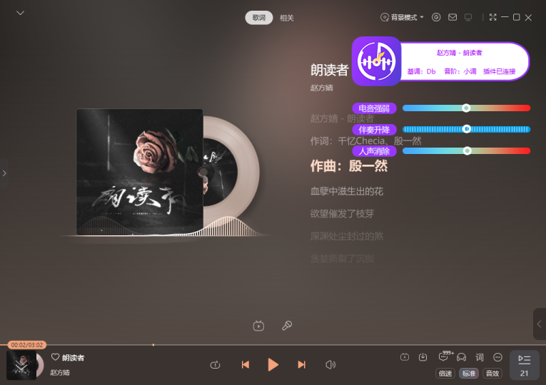 【免费下载】全自动电音助手Lift版本 自动识别基调 自动修改基调电音插件 电音自动识别软件-YU158-音频制作系统办公资源
