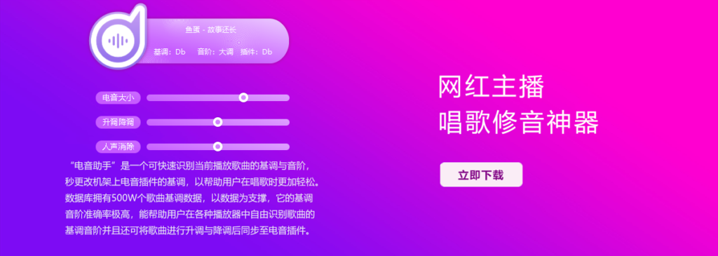 图片[2]-最新版全自动电音助手Lift Pro 自动识别基调软件 自动修改基调电音插件 一键消除人声伴奏工具-YU158-音频制作系统办公资源