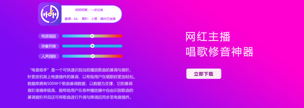 图片[3]-最新版全自动电音助手Lift Pro 自动识别基调软件 自动修改基调电音插件 一键消除人声伴奏工具-YU158-音频制作系统办公资源