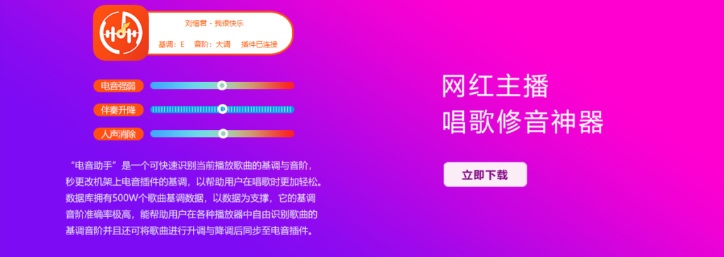 图片[4]-最新版全自动电音助手Lift Pro 自动识别基调软件 自动修改基调电音插件 一键消除人声伴奏工具-YU158-音频制作系统办公资源