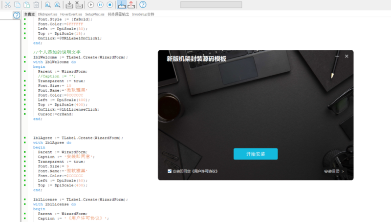 新版机架软件可用封装源码模板1-YU158-音频制作系统办公资源