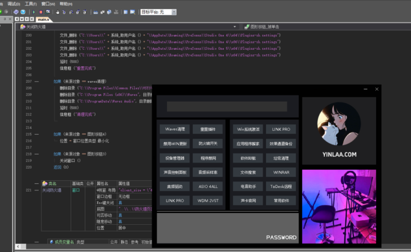 独家开发调音师工具箱定制 加入常用工具 密码框隐藏功能 可修改添加程序 联系图片链接火山视窗制作-YU158-音频制作系统办公资源