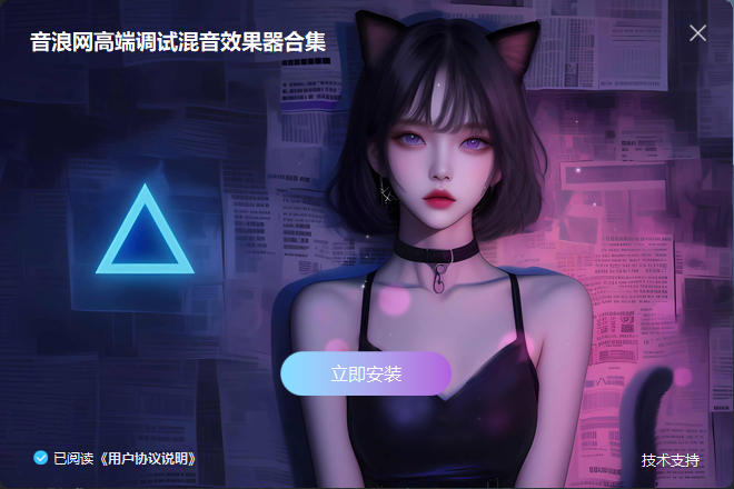 图片[2]-【独家制作】2025最新调试混音插件包64位VST3 600个一键安装效果器合集12G WIN 支持定制-YU158-音频制作系统办公资源