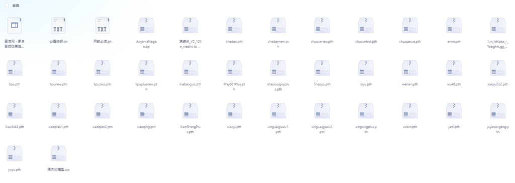 图片[2]-RVC 11月模型 new models-YU158-音频制作系统办公资源