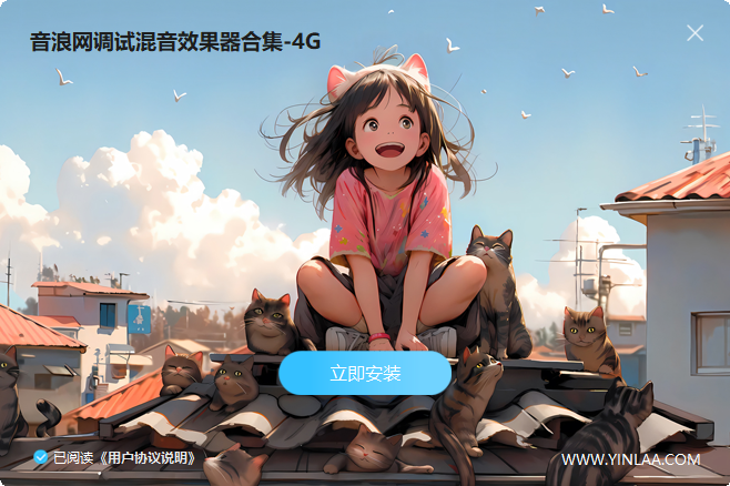 混音调试64位VST3插件包套装 一键安装激活效果器合集4G WiN-YU198-音频制作办公资源分享