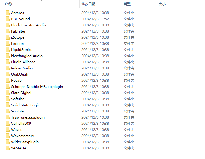 图片[2]-64位AAX插件包源码 带2G提取好插件原文件 inno制作打包-YU158-音频制作系统办公资源