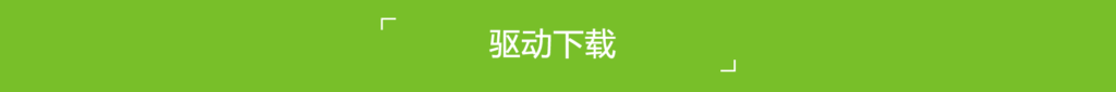 魅声T900 T9S i呀MK2 X2 MK1 T800V等全系列声卡驱动-YU158-音频制作系统办公资源