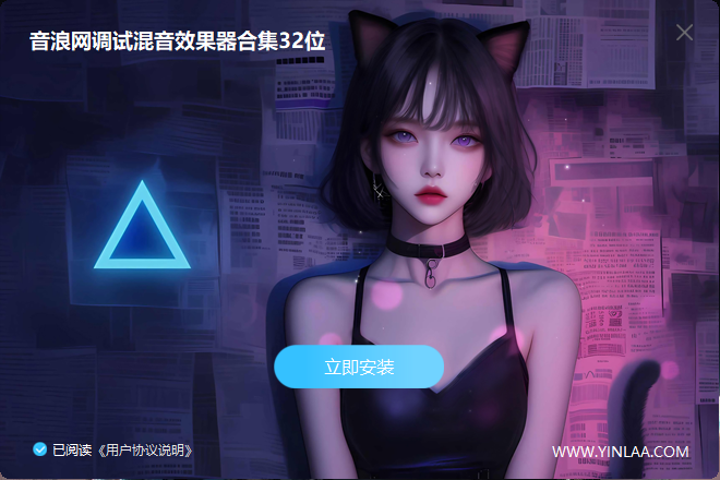 独家制作 音频调试混音插件包32位VST/DLL 一键安装效果器合集2G WIN 支持定制-YU158-音频制作系统办公资源