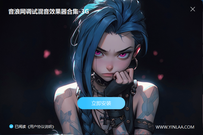 独家制作 新版混音调试插件包64位VST3套装 一键安装效果器合集3G WIN-YU158-音频制作系统办公资源