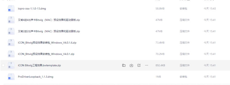 Bitwig机架预设效果下载区-YU158-音频制作系统办公资源