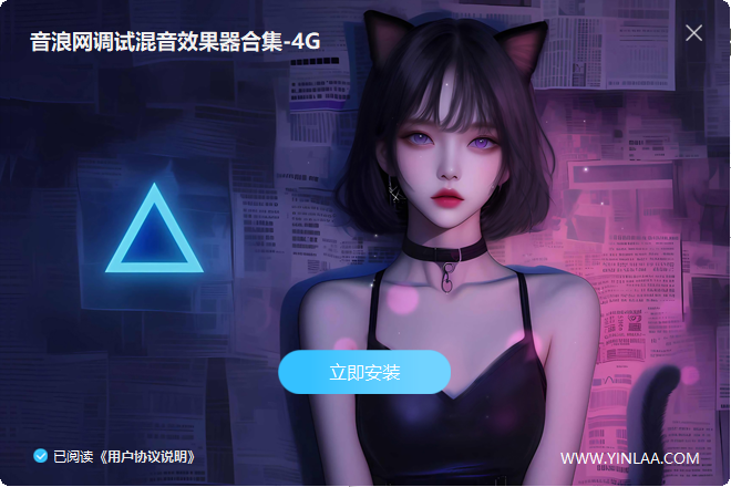 独家制作 最新混音调试插件包 64位VST3一键安装效果器合集4G WIN 支持定制-YU158-音频制作系统办公资源