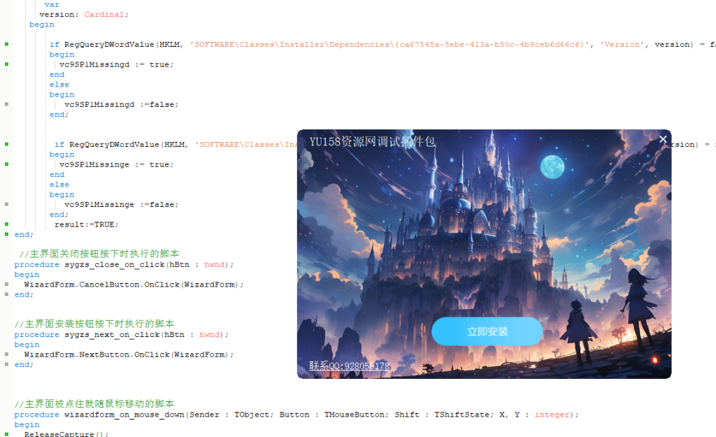64位AAX插件包源码 带2G提取好插件原文件 inno制作打包-YU158-音频制作系统办公资源