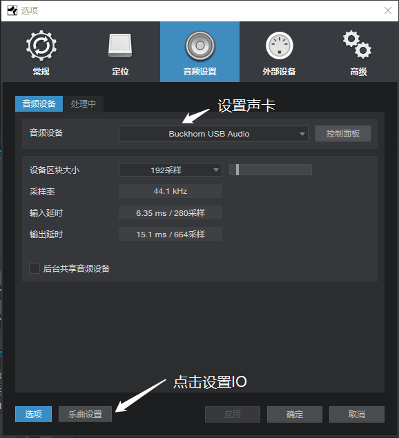 Buckhorn PRO34 K4 手机直播OTG设置方法-YU158-音频制作系统办公资源