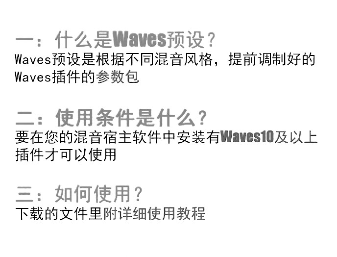 图片[3]-说唱一键混音宿主工程预设Trap嘻哈HipHop人声混音预置Emo RnB参数包-YU158-音频制作系统办公资源