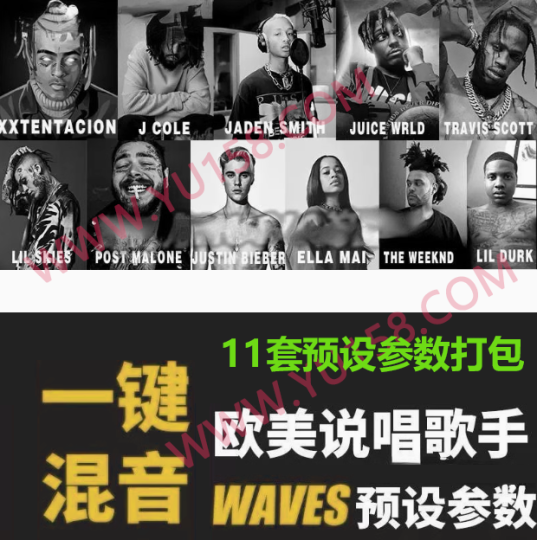 说唱一键混音宿主工程预设Trap嘻哈HipHop人声混音预置Emo RnB参数包-YU158-音频制作系统办公资源