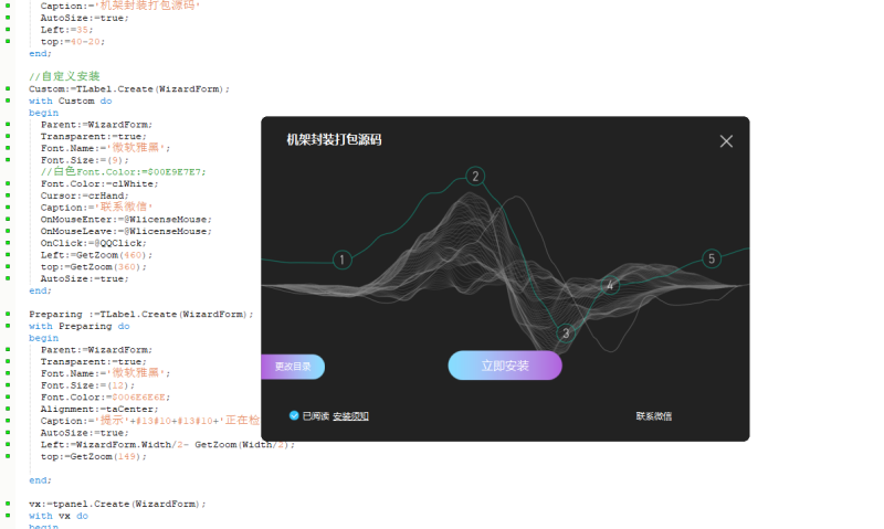 最新版宿主机架封包源码模板 可设置密码 改封面图 文字 二维码图 inno修改制作源码-YU158-音频制作系统办公资源