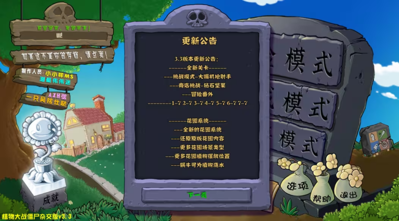 植物大战僵尸杂交版v3.3-YU158-音频制作系统办公资源