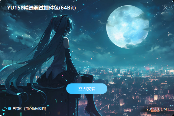 2025最新调音师调试插件包64位VST3 一键安装效果器合集3G WIN 支持定制-YU158-音频制作系统办公资源