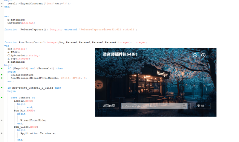 Inno Exui界面插件包封装源码模板+使用教程-YU158-音频制作系统办公资源