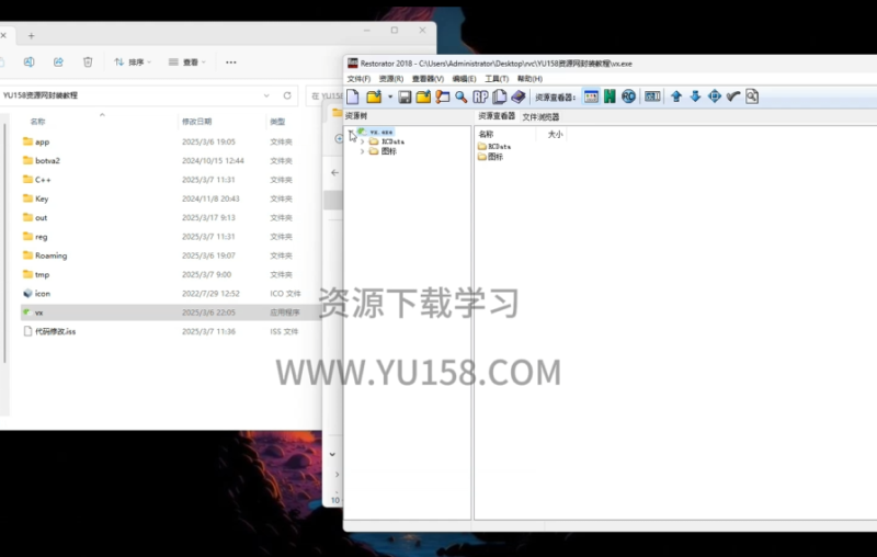 4.自学封装从入门到精通视频课程-如何替换EXE程序图片-YU158-音频制作系统办公资源
