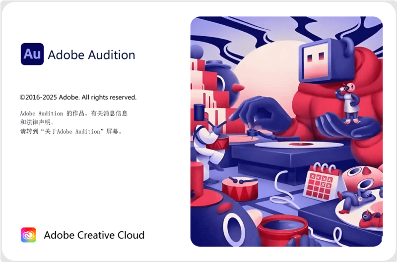 Adobe Audition 2025 25.0.0.047 数字音频编辑 WiN-YU158-音频制作系统办公资源