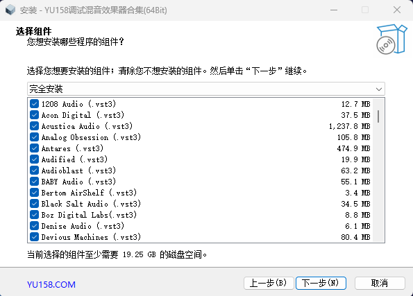 图片[2]-独家制作 选装版2025调试混音插件包64位VST3 550个一键安装效果器合集10G WIN-YU158-音频制作系统办公资源