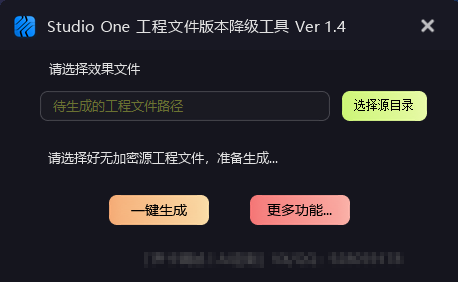 Studio One 工程文件版本降级工具 v1.4-YU158-音频制作系统办公资源